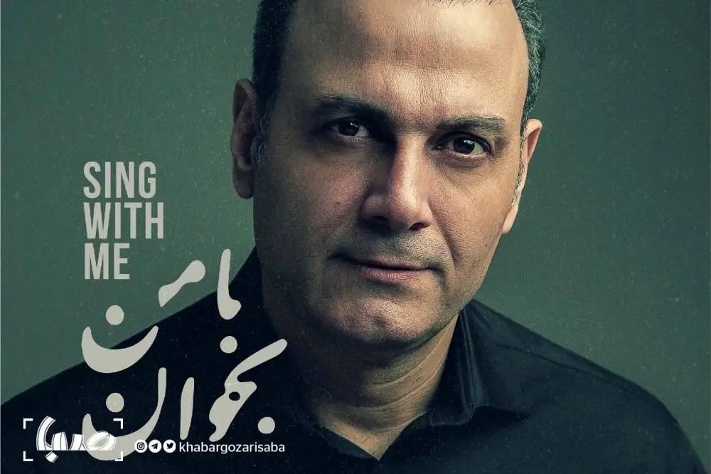 تور کنسرت «با من بخوان» به کرمان رسید/ اولین اجرای زنده علیرضا قربانی در ۱۴۰۱