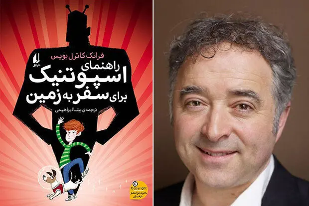 «راهنمای اسپوتنیک برای نجات کره‌ی زمین» روانه بازار شد