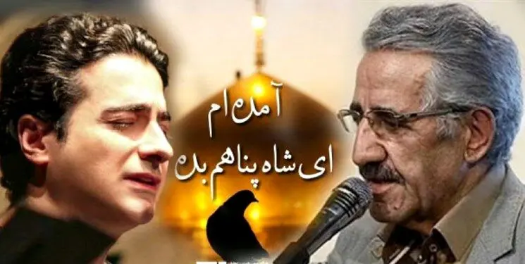 تاثیر همایون شجریان از خواننده «آمدم ای شاه»/ صدای کریمخانی مبهوت‌کننده است!+فیلم و صوت