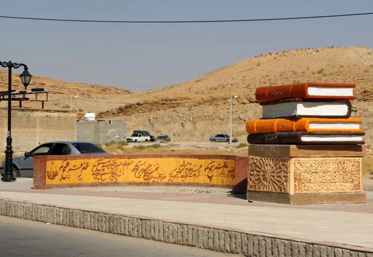 «اوز» پایتخت کتاب ایران شد