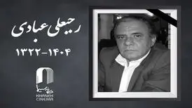 درگذشت فیلمبردار قدیمی
