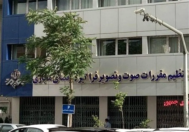 ساترا: منتظر اقدام قانونی دستگاه قضا درباره سریال «سقوط» هستیم