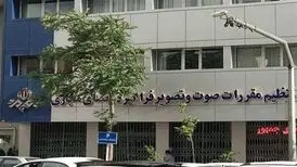 ساترا: منتظر اقدام قانونی دستگاه قضا درباره سریال «سقوط» هستیم