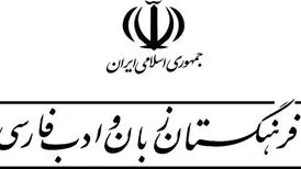 صادق هدایت و ریشخند کردن واژه‌های فرهنگستان