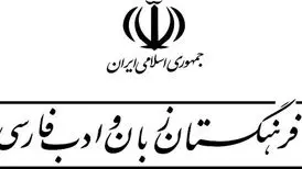 صادق هدایت و ریشخند کردن واژه‌های فرهنگستان