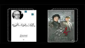 ماجرای یک تراژدی در «ملاقات بانوی سالخورده»
