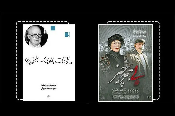 ماجرای یک تراژدی در «ملاقات بانوی سالخورده»
