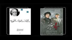 ماجرای یک تراژدی در «ملاقات بانوی سالخورده»
