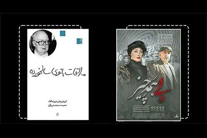 ماجرای یک تراژدی در «ملاقات بانوی سالخورده»
