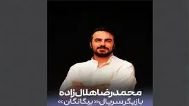 به خاطر نقشم چند زبان خارجی آموختم