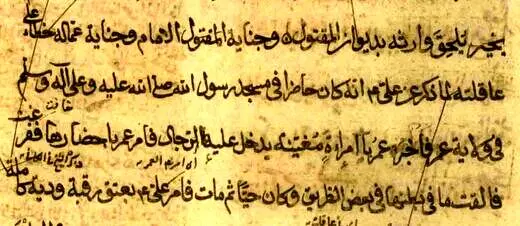 حکم امام علی علیه آمر دستگیری یک زن