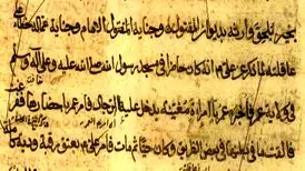 حکم امام علی علیه آمر دستگیری یک زن