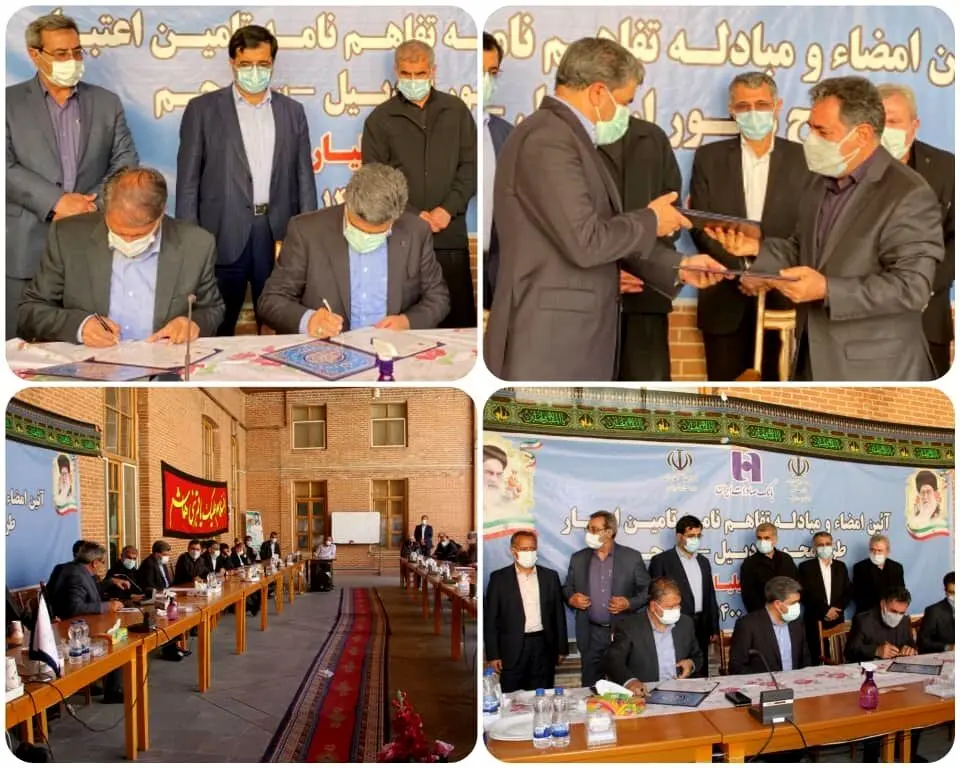 تامین مالی احداث بزرگراه اردبیل– سرچم توسط بانک صادرات ایران
