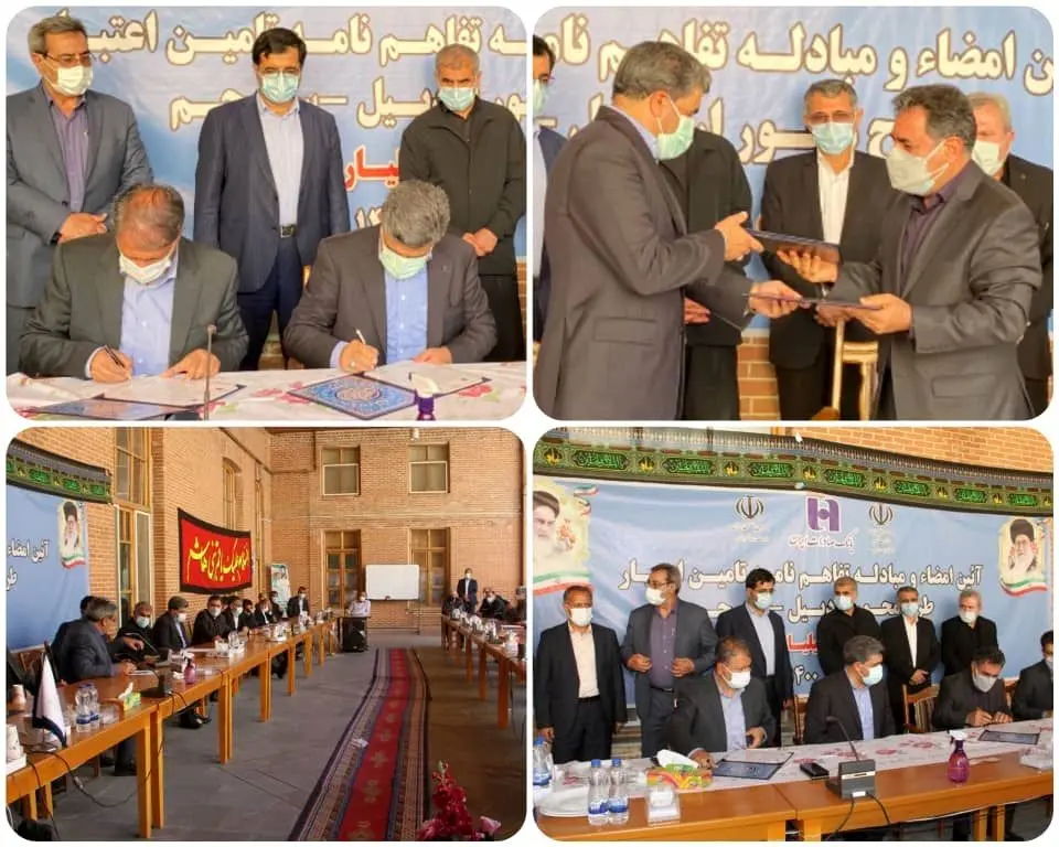 تامین مالی احداث بزرگراه اردبیل– سرچم توسط بانک صادرات ایران
