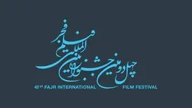اعلام رسمی اسامی فیلم‌های چهل‌ودومین جشنواره فجر
