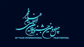 اعلام رسمی اسامی فیلم‌های چهل‌ودومین جشنواره فجر
