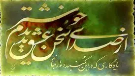 تلاش کشور عربی برای مصادره خط ایرانی