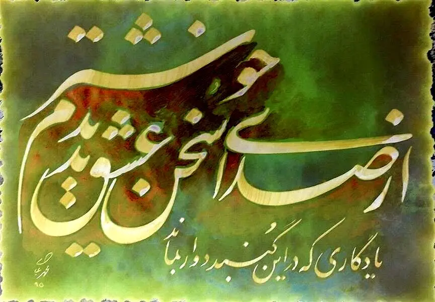 تلاش کشور عربی برای مصادره خط ایرانی