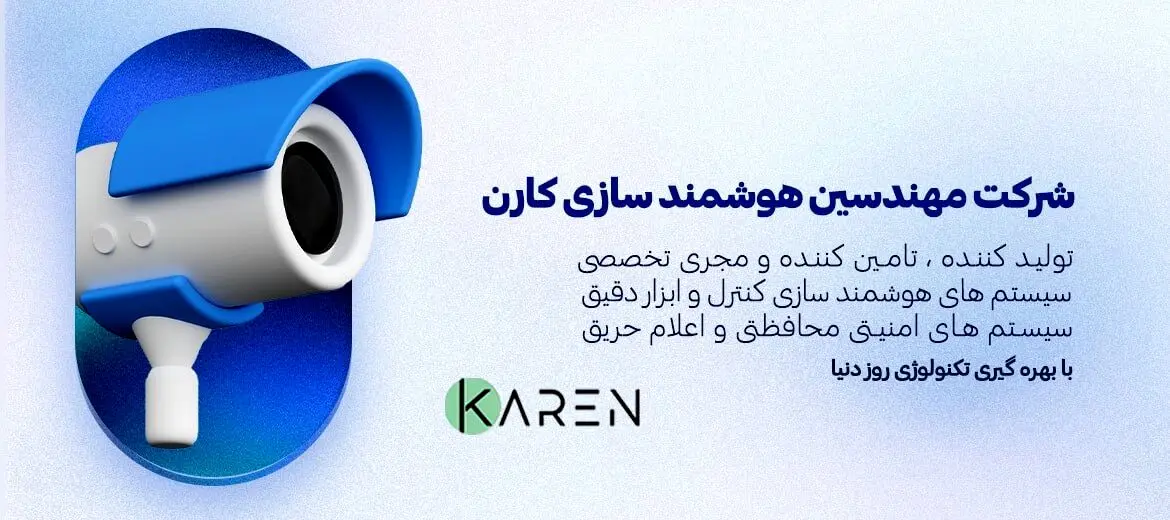 لیست 7 تایی برترین شرکت های هوشمندسازی در ایران!