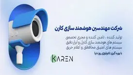 لیست 7 تایی برترین شرکت های هوشمندسازی در ایران!
