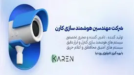 لیست 7 تایی برترین شرکت های هوشمندسازی در ایران!