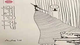 معرفی کتاب داستان لیلی