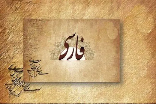 واژه‌سازی‌های عجیب در فضای مجازی!/ «آب میقولی؟»