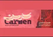 آغاز اجرای «اپرای کارمن» با بازی سعید چنگیزیان