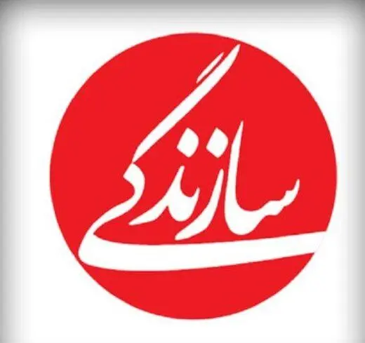 روزنامه «سازندگی» از چه روزی، دوباره منتشر می‌شود؟
