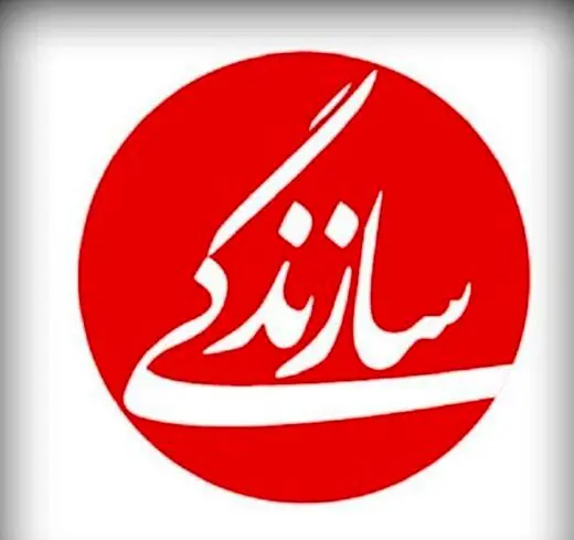روزنامه «سازندگی» از چه روزی، دوباره منتشر می‌شود؟
