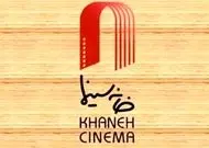 «ستاد همیاری» در خانه سینما تشکیل شد