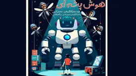 یک نمایش عجیب با صدای هوتن شکیبا، ژاله صامتی و سعید چنگیزیان
