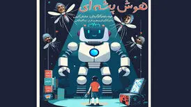 یک نمایش عجیب با صدای هوتن شکیبا، ژاله صامتی و سعید چنگیزیان
