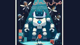 یک نمایش عجیب با صدای هوتن شکیبا، ژاله صامتی و سعید چنگیزیان
