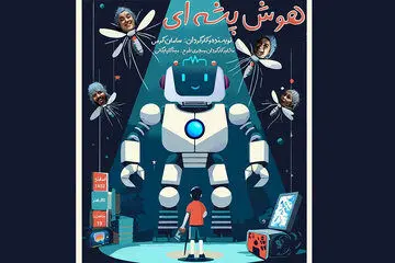 یک نمایش عجیب با صدای هوتن شکیبا، ژاله صامتی و سعید چنگیزیان
