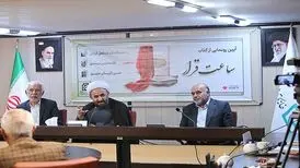 خاطراتی که در «ساعت قرار» گفته شد

