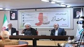 خاطراتی که در «ساعت قرار» گفته شد
