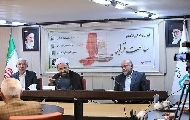 خاطراتی که در «ساعت قرار» گفته شد
