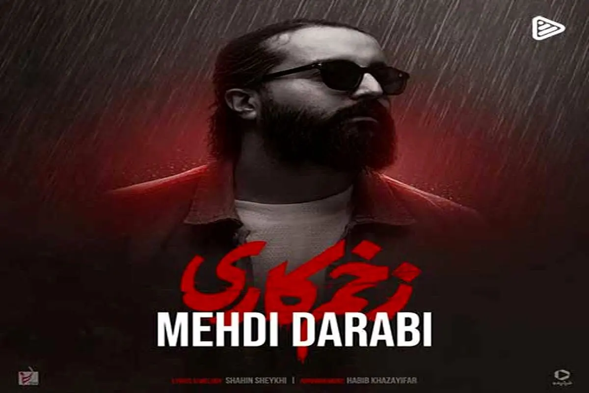 دانلود آهنگ جدید هوروش بند به نام زخم کاری
