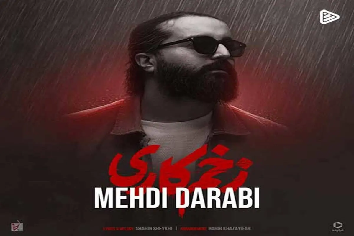 دانلود آهنگ جدید هوروش بند به نام زخم کاری
