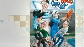 مروری بر روزهای پیروزی انقلاب با «شلوغ‌کاری‌­های آقاجون» 