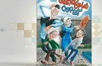مروری بر روزهای پیروزی انقلاب با «شلوغ‌کاری‌­های آقاجون» 
