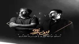 انتشار دهمین‌ آلبوم احسان خواجه‌امیری
