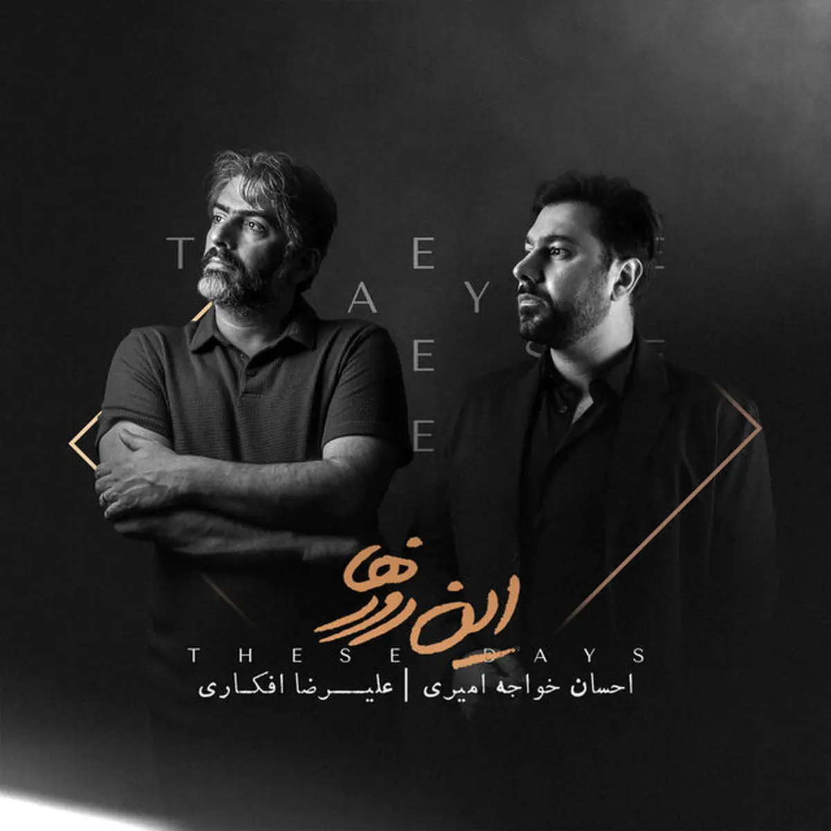 انتشار دهمین‌ آلبوم احسان خواجه‌امیری
