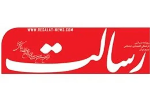 رسالت: هر وقت صداوسیما یک رسانه واقعی شود، این شلوغی ها هم تمام می شود!