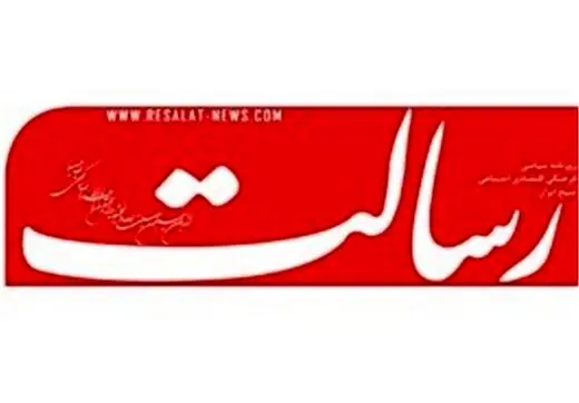 رسالت: هر وقت صداوسیما یک رسانه واقعی شود، این شلوغی ها هم تمام می شود!
