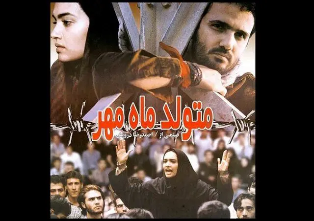 فیلمی سیاسی که بعد از ۲۰ سال همچنان به روز است
