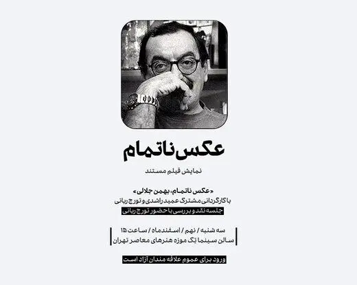 داستان عکسی که مرگ ناتمامش گذاشت

