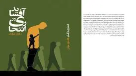 داستان بازیکنان فوتبالی که به طالبان پیوستند