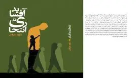 داستان بازیکنان فوتبالی که به طالبان پیوستند
